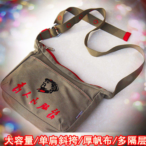 为人民服务挎包工具包老怀旧男士帆布F单肩包斜挎男工地背包黄书