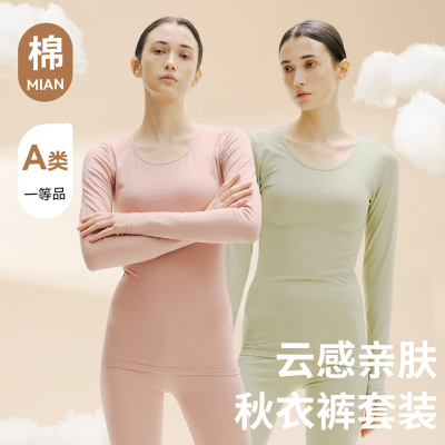 女士秋衣b秋裤纯棉打底内衣女款线衣线裤秋冬季高中生全棉保暖套