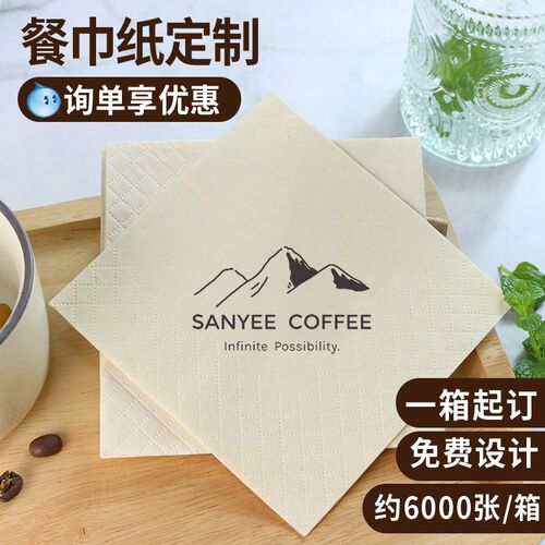 纸巾定制可印logo方形餐巾纸商用咖K啡方纸巾餐厅餐纸定做订制