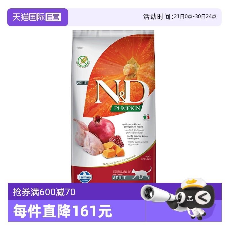 法米娜无谷系列南瓜鹌鹑石榴成猫粮5KG效期25年12月起