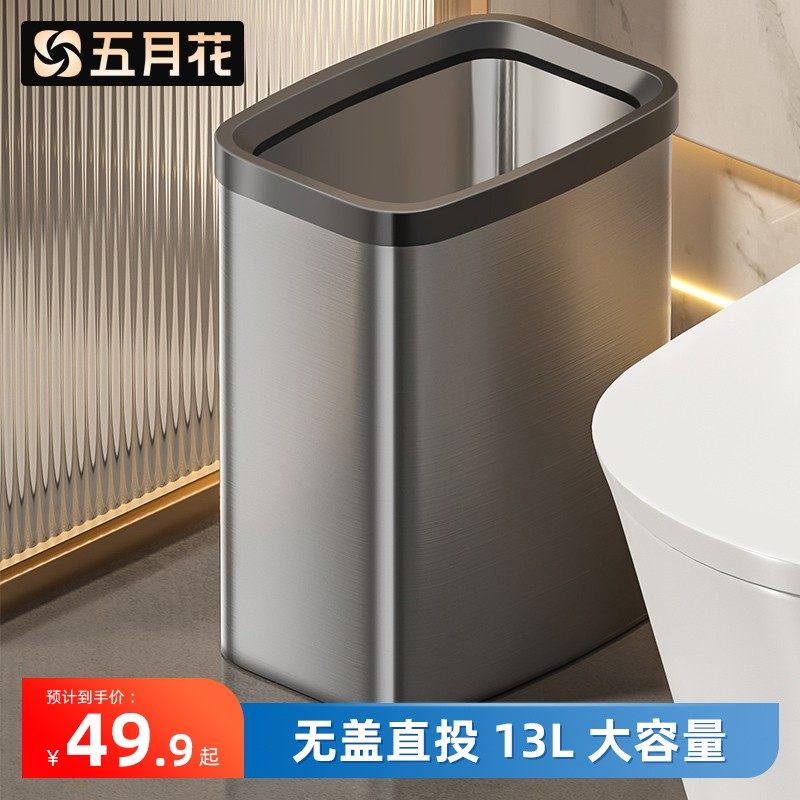 五月花不锈钢垃圾桶家用厕所卫生间窄缝收纳桶无盖大号客厅轻奢