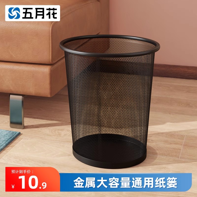 五月花垃圾桶金属镂空