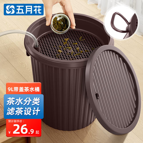 五月花茶水垃圾桶干湿分离