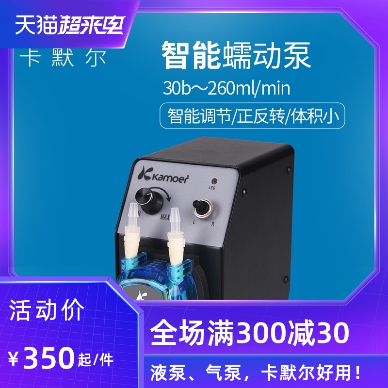 蠕动泵智能计量泵上海微型增压抽水泵实验室调速鼻饲泵循环小水泵