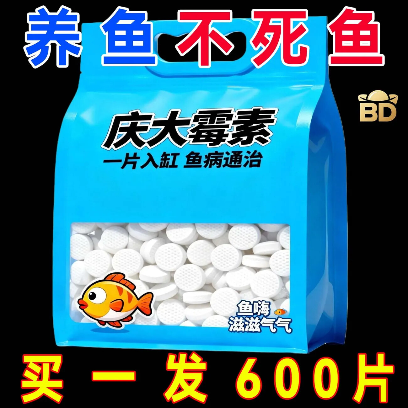 庆大霉素水族专用常备改善趴缸温和护鱼恢复活力鱼缸水质稳定神器