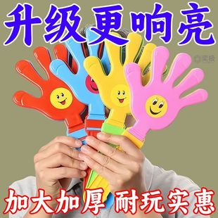 大号笑脸巴掌手拍打器拍手器演唱会活动运动会气氛道具鼓掌应援棒