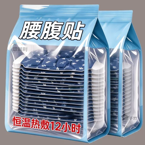 暖腰艾灸贴艾草热敷包暖腹腰部腹部蒸汽发热暖贴暖宝宝暖宫护腰带
