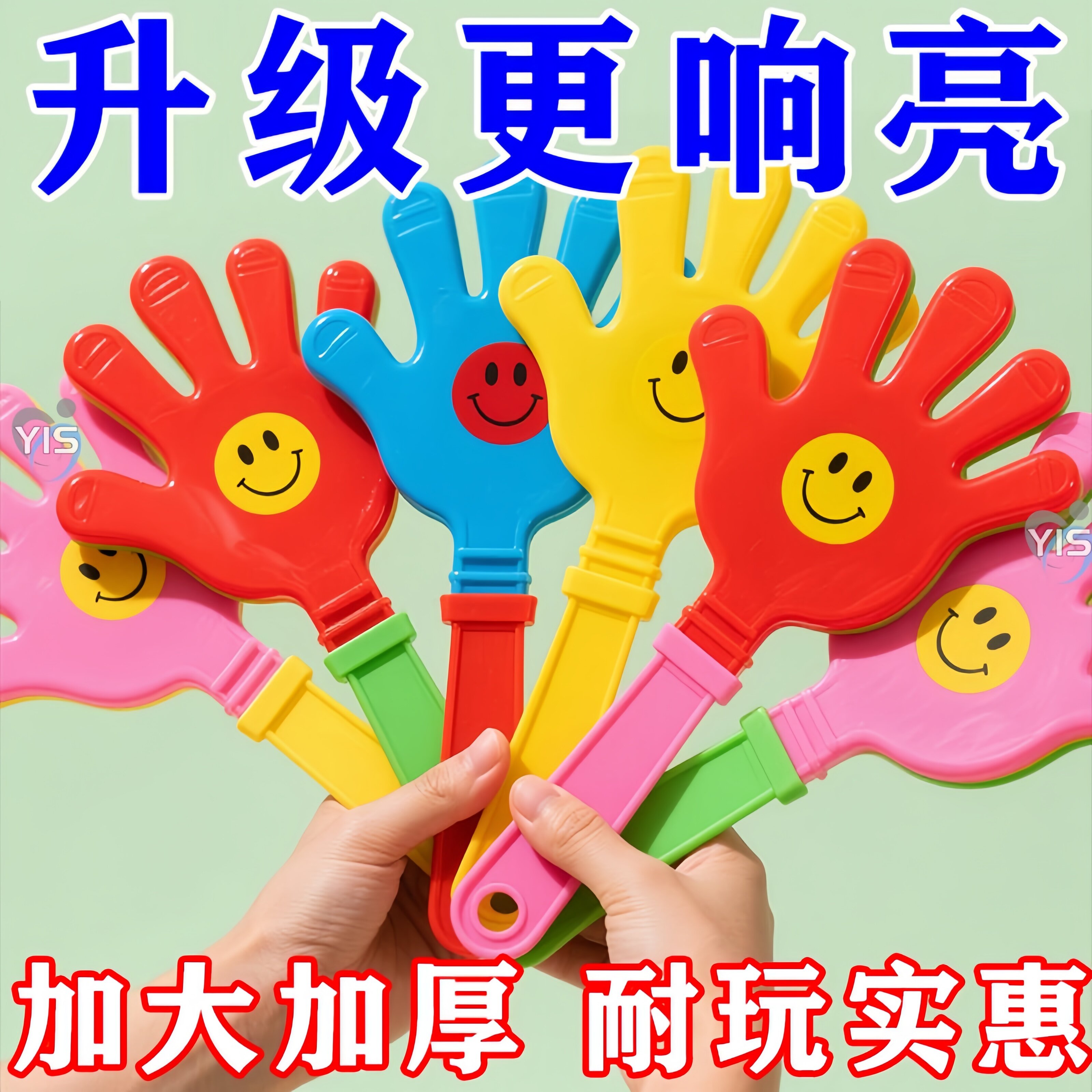 大号笑脸巴掌拍拍手鼓掌拍演唱会活动运动会气氛道具鼓掌应援棒