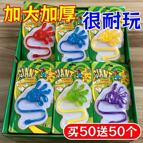 加大加厚（趣味道具）软胶粘巴掌