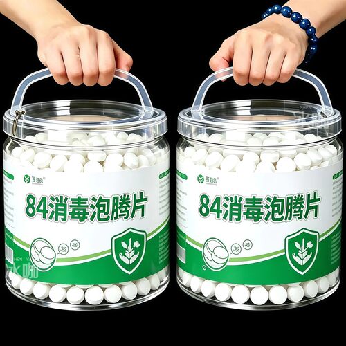 84含氯消毒泡腾片杀菌除味漂白
