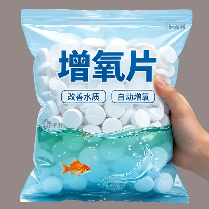 鱼缸无电制氧氧气片增氧颗粒养鱼鱼用无动力加充氧气泡石打氧神器