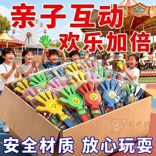 鼓掌幼儿园拍手小手拍拍巴掌手掌笑脸手持道具发光加厚儿童玩具