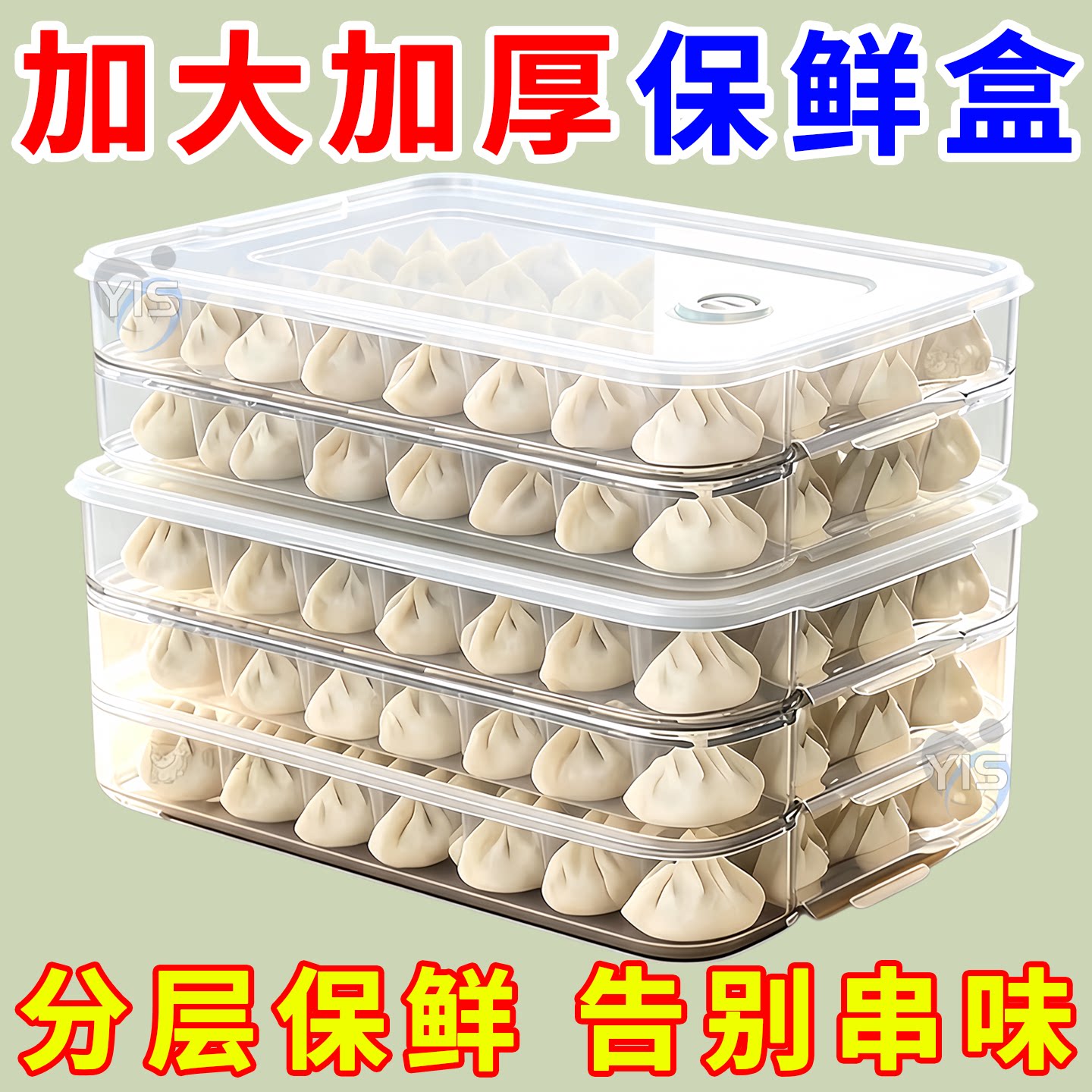 饺子冷冻收纳盒专用冰箱食品级厨房保鲜食物馄饨托盘速冻水饺盒子
