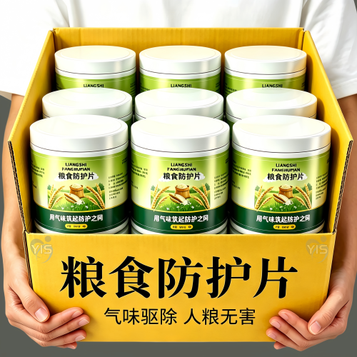 粮仓防米虫防霉防蛀片持久防护