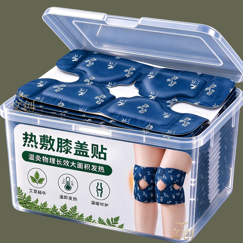 艾草蒸汽护膝宝热敷贴自发热老寒腿保暖膝盖贴暖宝宝冬季暖膝神器