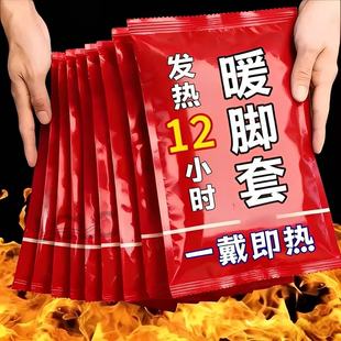 暖足贴女冬季 暖脚贴便携脚底自发热保暖贴 发热脚套暖脚神器穿戴式