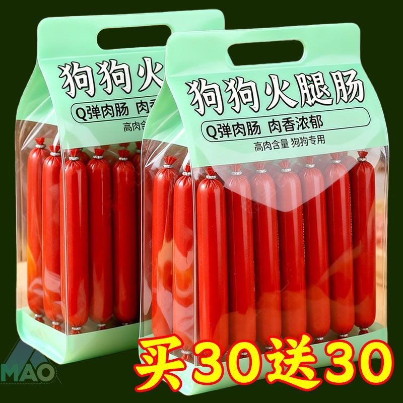 火腿肠狗狗零食整箱大礼包泰迪猫咪补宠物小型犬低香肠磨牙棒盐钙,宠物/宠物食品及用品,狗火腿肠/香肠,淘宝优惠券,粉丝福利购,淘宝优惠卷