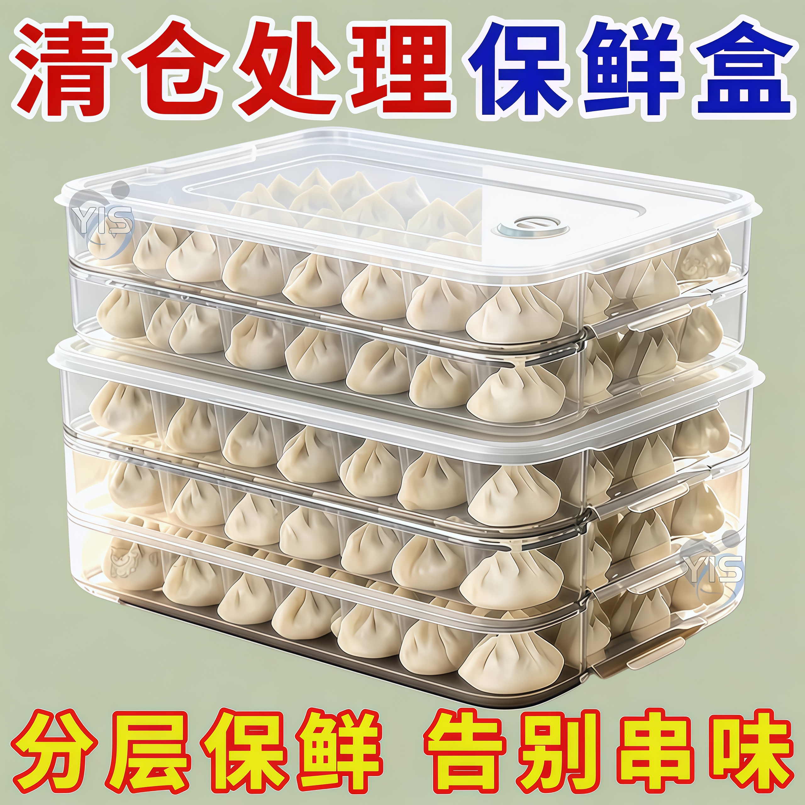 冰箱食品级速冻饺子收纳盒保鲜盒图片