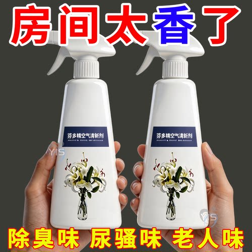 芬多精空气清新剂除烟味异味