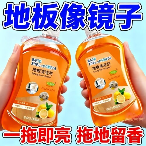 拖地神器强力去污留香地板清洁剂
