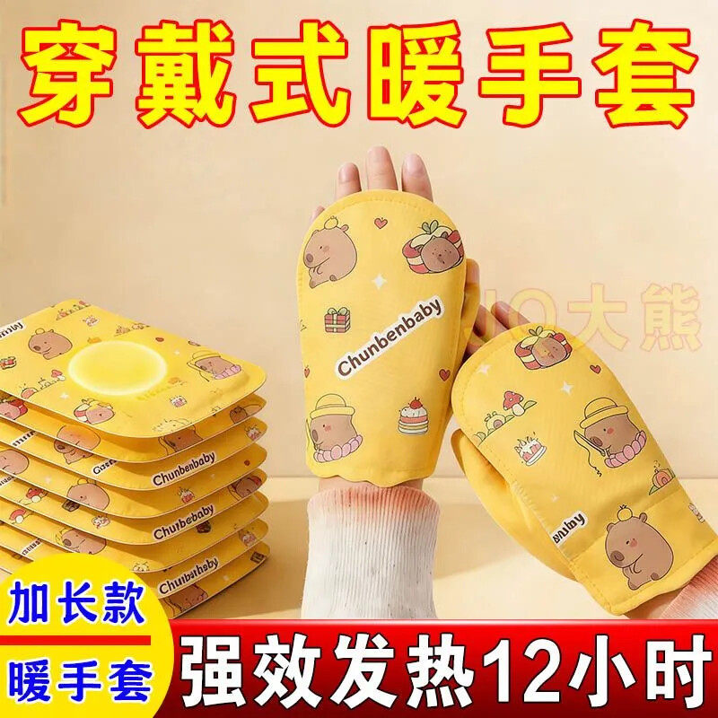 穿戴式暖手宝自发热暖宝宝贴暖手足二合一学生冬季保暖热敷暖手套,居家日用,暖脚宝/暖垫/热灸坐垫,淘宝优惠券,粉丝福利购,淘宝优惠卷