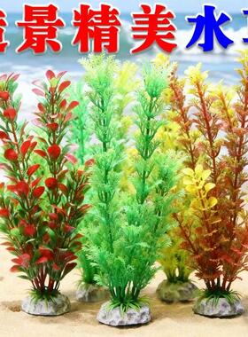 鱼缸造景仿真水草水族箱龟缸全套装饰摆件懒人水草柔软花植物套餐