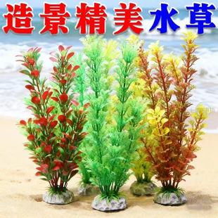 鱼缸造景仿真水草水族箱龟缸全套装饰摆件懒人水草柔软花植物套餐