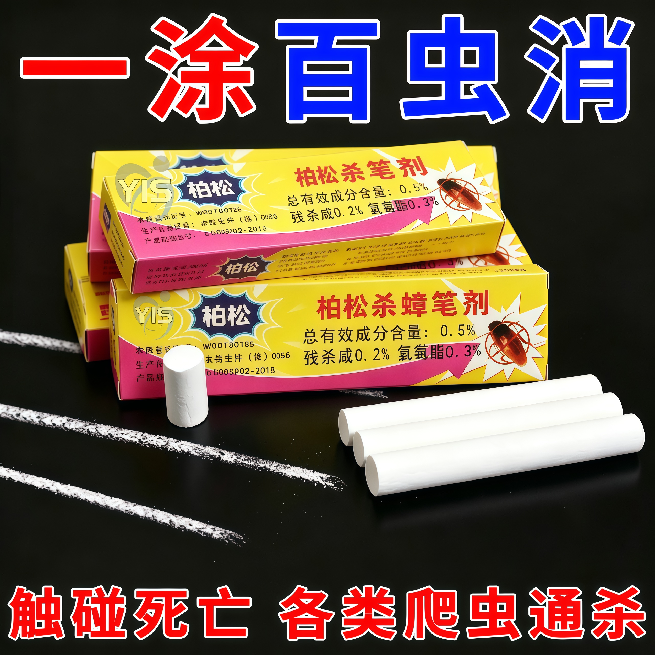 进口强效蟑螂药笔灭蟑螂跳蚤蚂蚁