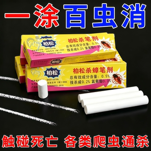 进口强效蟑螂药笔灭蟑螂跳蚤蚂蚁
