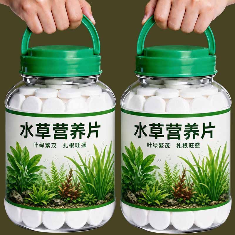 一片返绿水草专用营养片】促生长