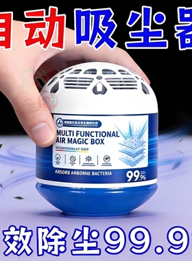 【空气净化魔盒】去臭味神器清香型房间宠物除味家用德国专研新款