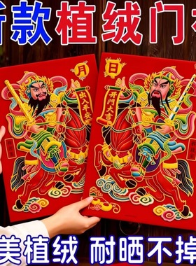 【2026新款】烫金门神贴大门春节尉迟恭秦叔宝门幅镇宅入户门年画