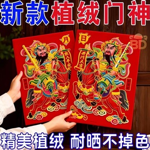 【2026新款】烫金门神贴大门春节尉迟恭秦叔宝门幅镇宅入户门年画