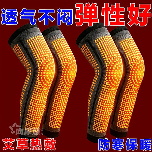艾草自发热加长老寒腿护膝