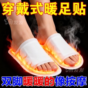 热敷暖脚神器暖足贴脚底暖敷 脚套冬季 发热脚套发热鞋 垫袜子穿戴式