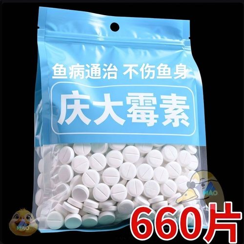 养鱼大牌回馈【超浓缩】庆大霉素