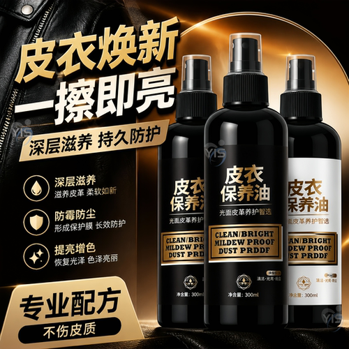 皮革保养油真皮护理沙发皮鞋皮夹克护理剂擦皮衣通用皮革清洁剂