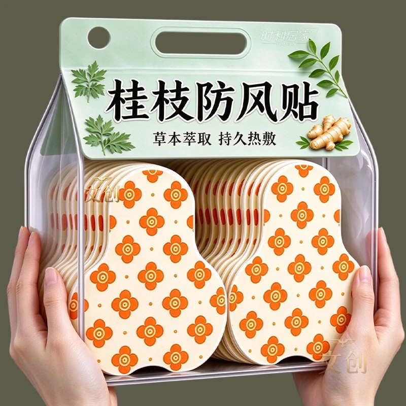 桂枝防风贴正品肩颈蒸汽热敷贴颈椎脖子颈部草本温感贴艾草持久