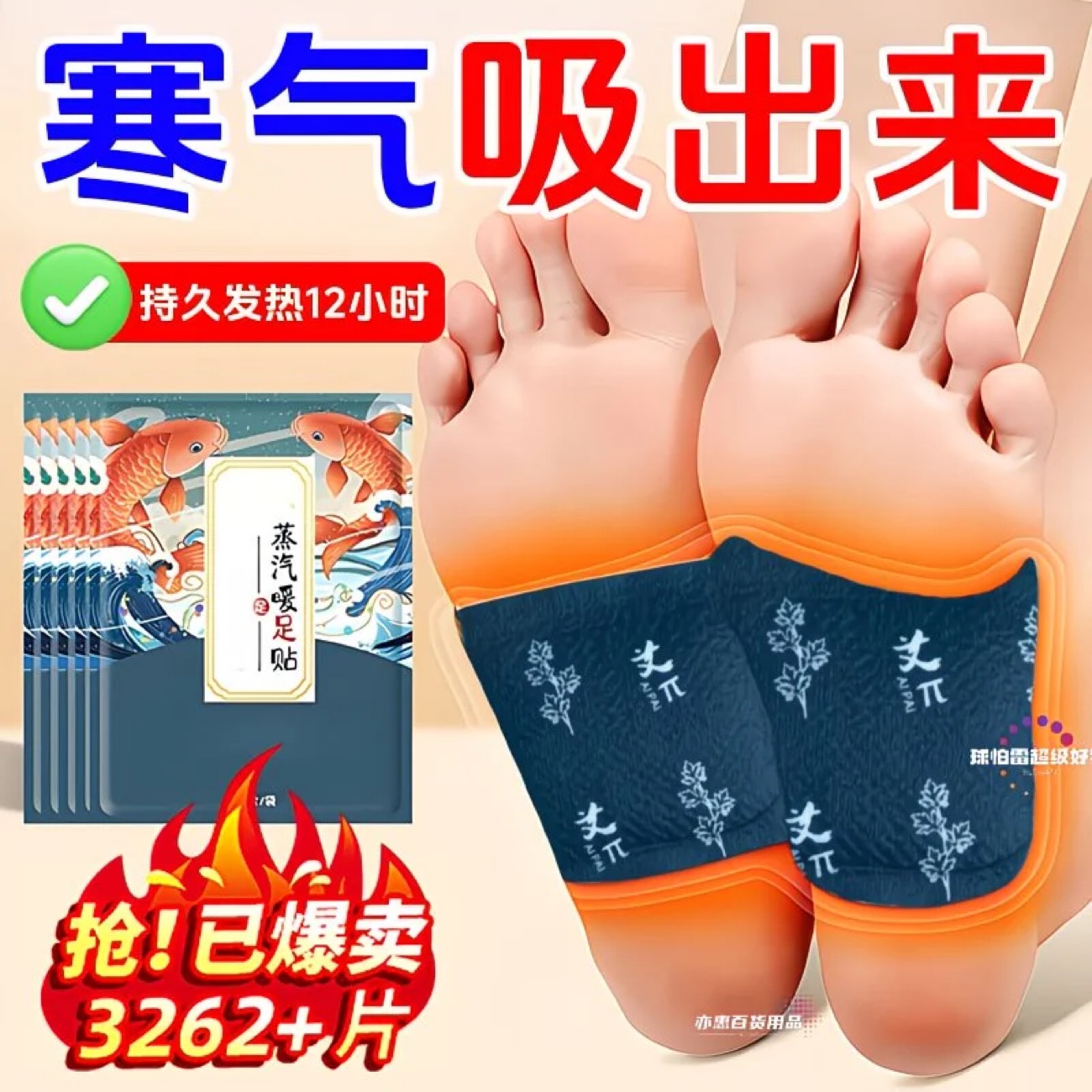 【蒸汽暖足贴】艾草老姜养生灸贴