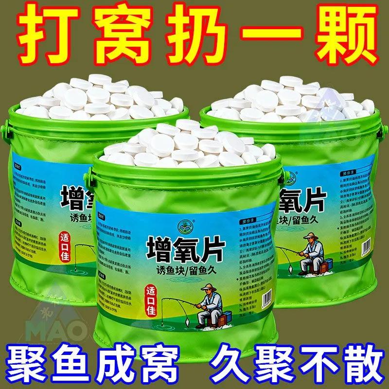 钓鱼打窝增氧片增氧颗粒鱼池塘野钓增氧片垂钓鱼长效增氧爆窝