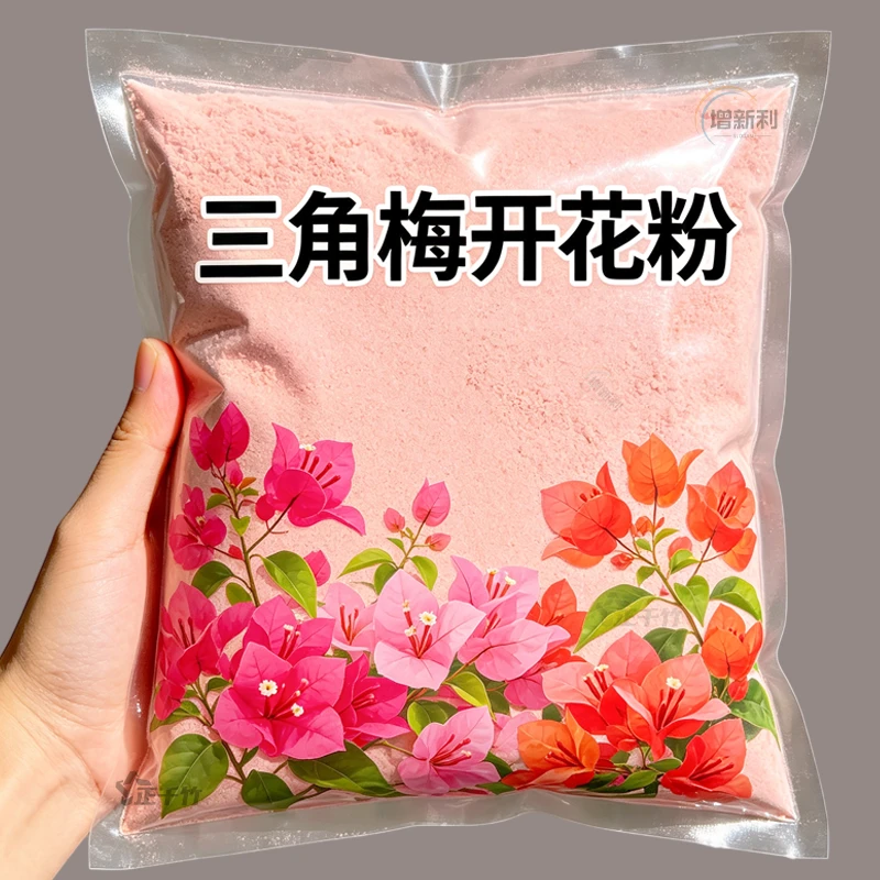 家用正品强效快速开花粉通用型玫瑰月季花爆花盆栽花卉植物通用型