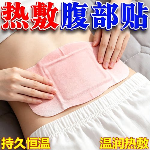 蕲艾将军藤艾草蒸汽热敷大肚子贴