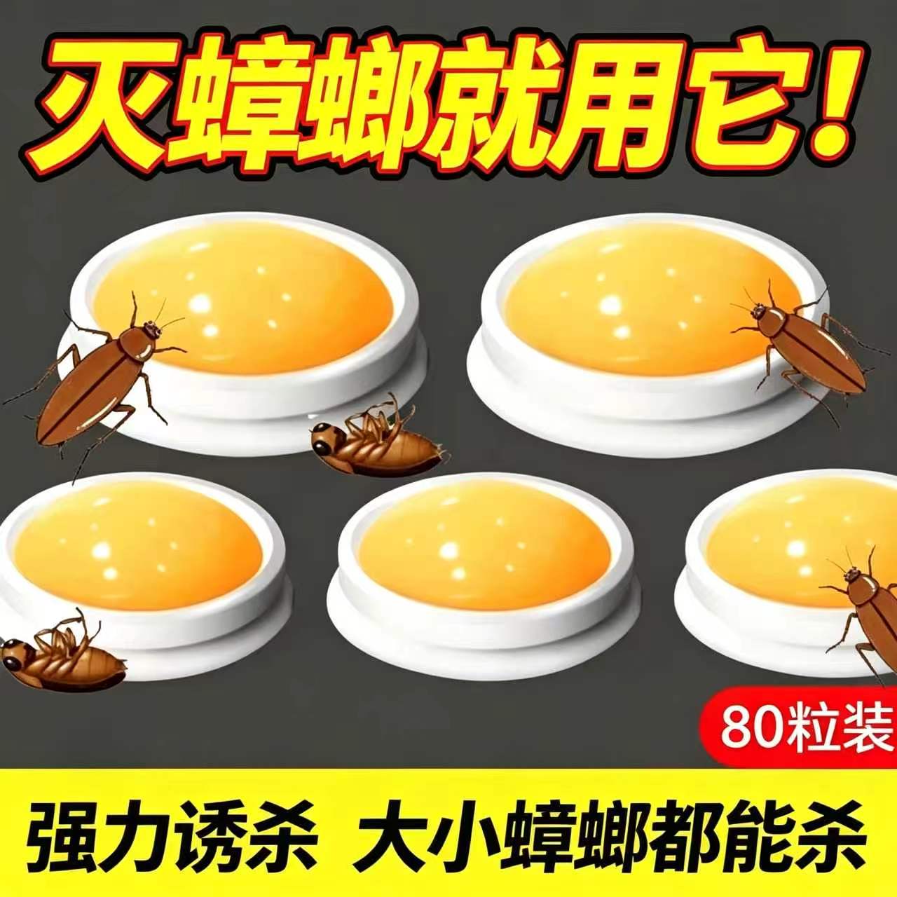 宁尔新配方蟑螂方便贴室内厨房灭虫神器厨房宿舍出租屋卧室室内