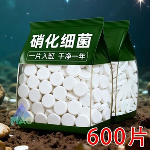 鱼缸净水片硝化细菌去除鱼缸异味净化水质鱼缸去除腥味鱼缸专用