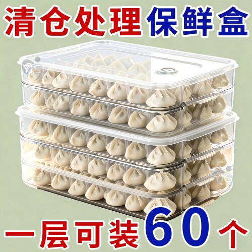 冰箱食品级速冻饺子馄饨保鲜盒