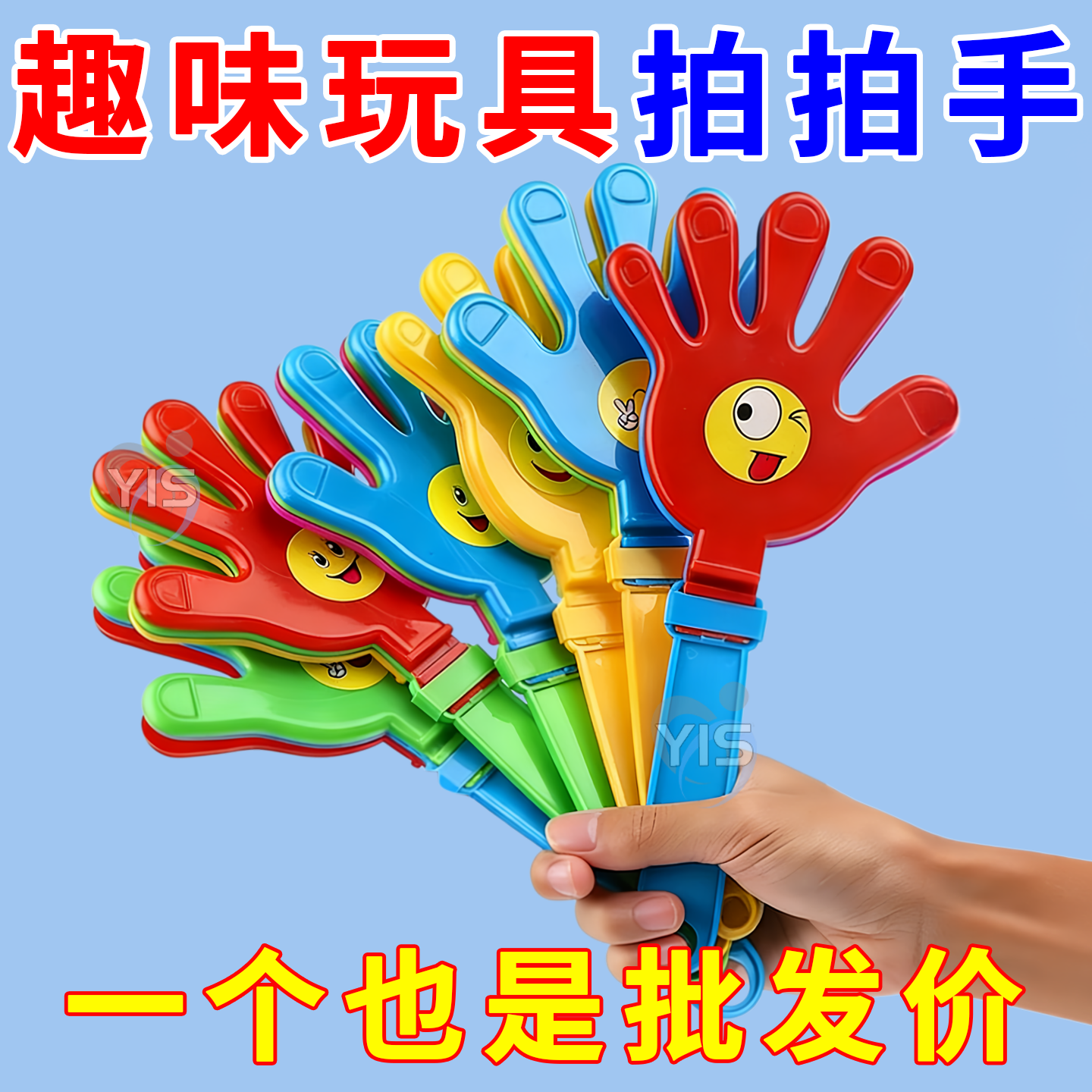 大号笑脸巴掌拍拍手鼓掌拍演唱会活动运动会气氛道具鼓掌应援棒