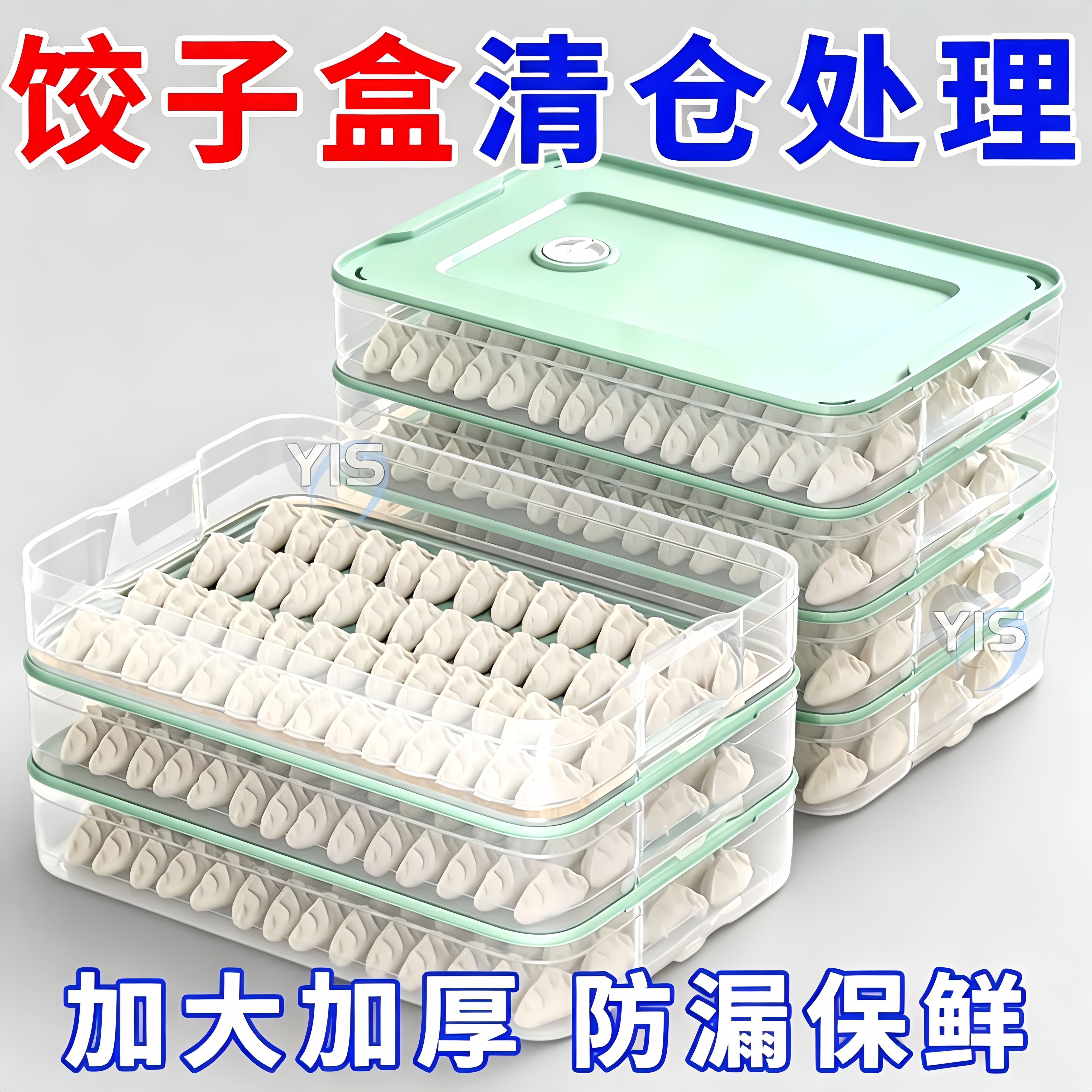 冰箱食品级速冻饺子馄饨收纳盒