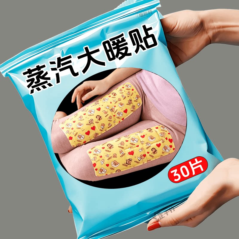 【加大热敷】暖腰暖腹暖全身