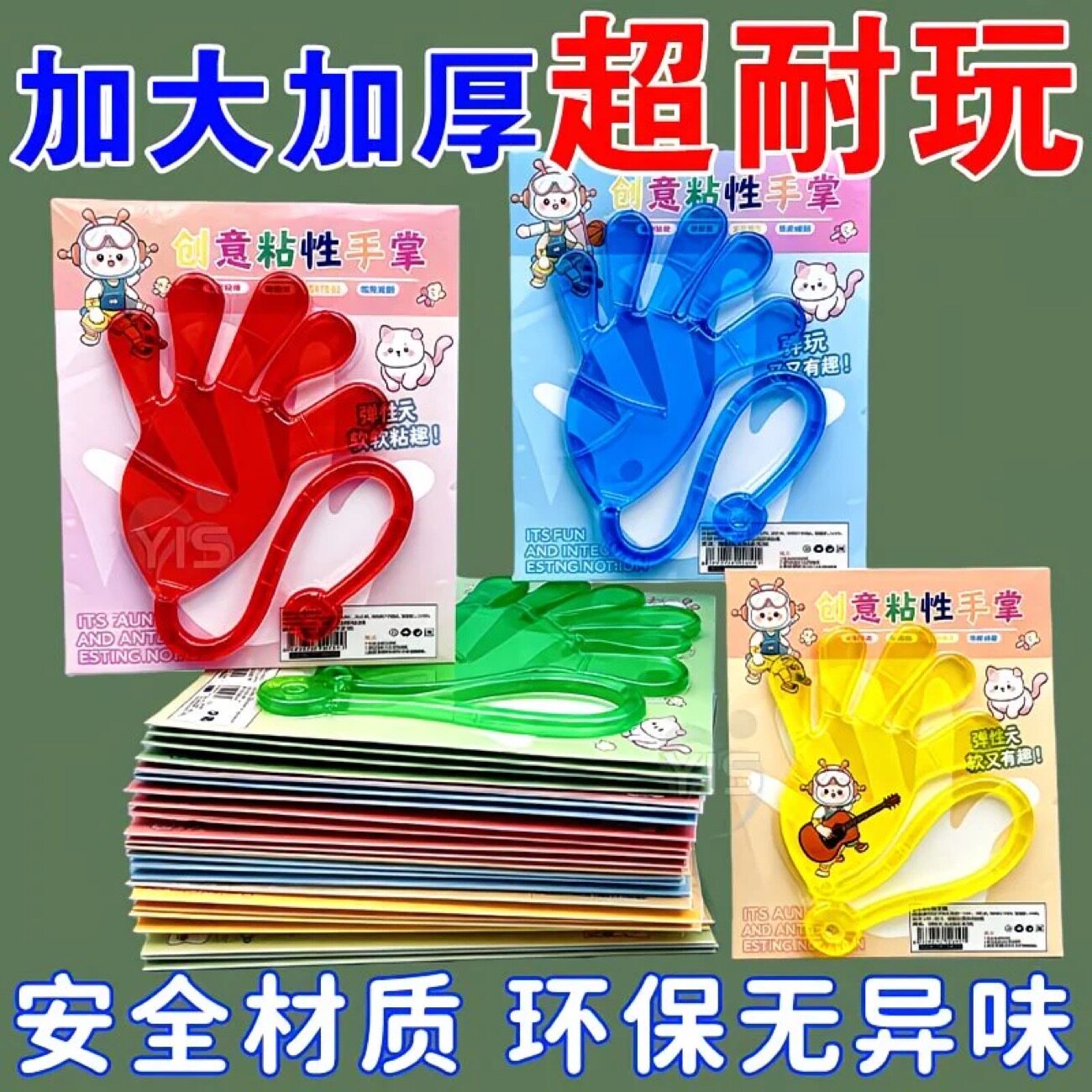 粘手掌粘钱比赛聚会娱乐网红玩具