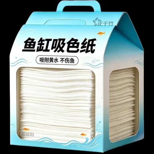 鱼缸去黄水吸色片净水剂不伤鱼